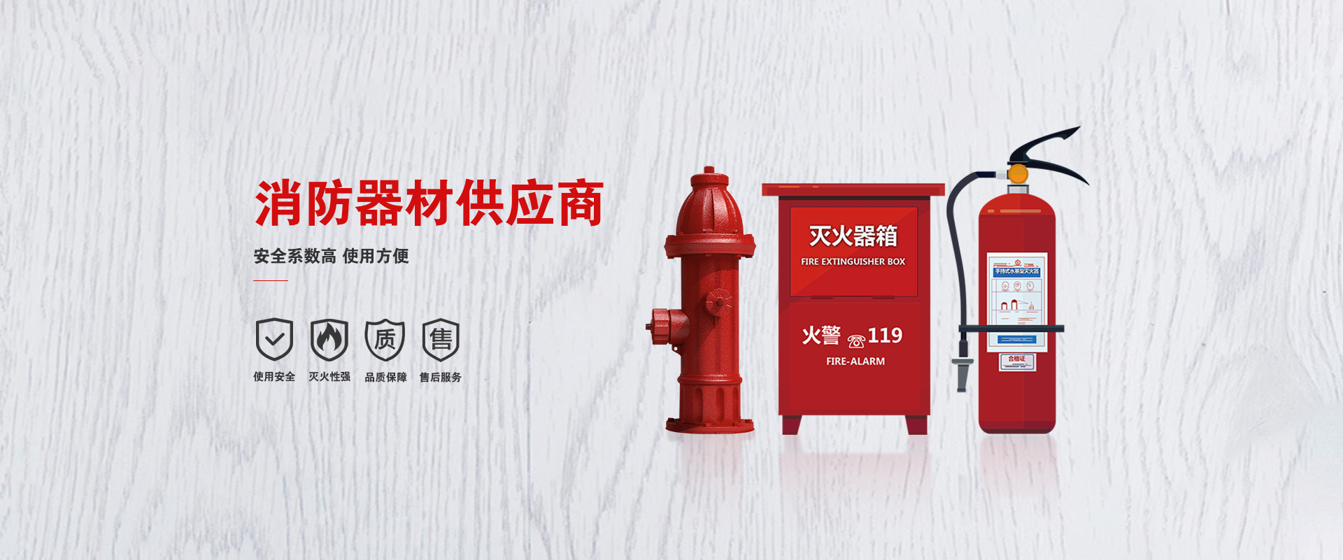 乌海消防器材